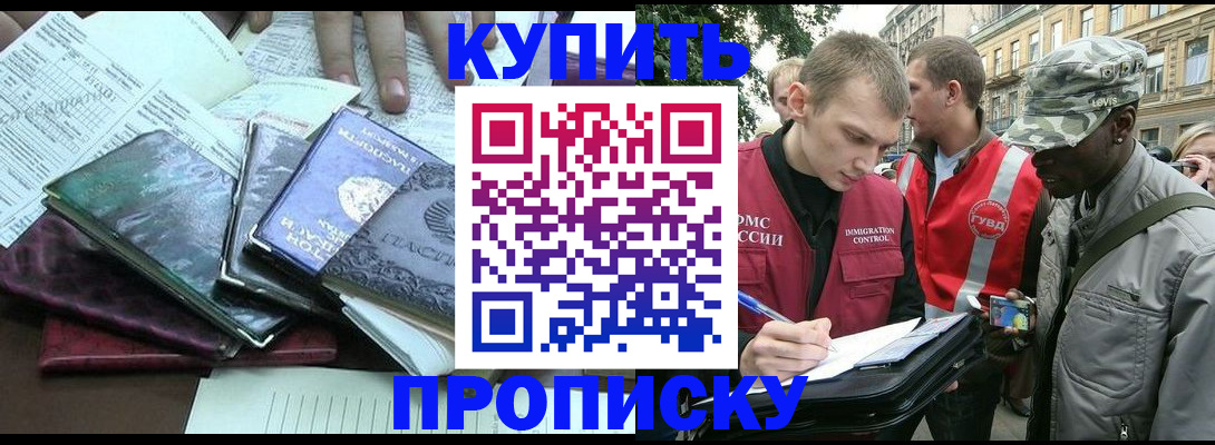 временная регистрация поиск в Нелидово