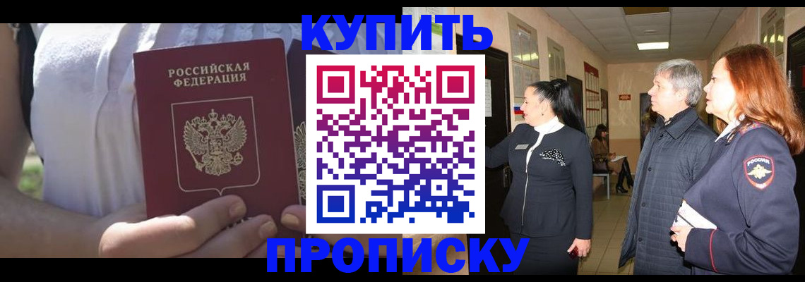 временная регистрация надежно в Нелидово