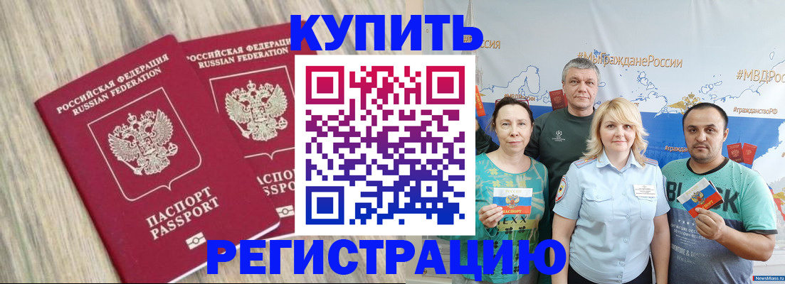 прописка для школы в Нелидово